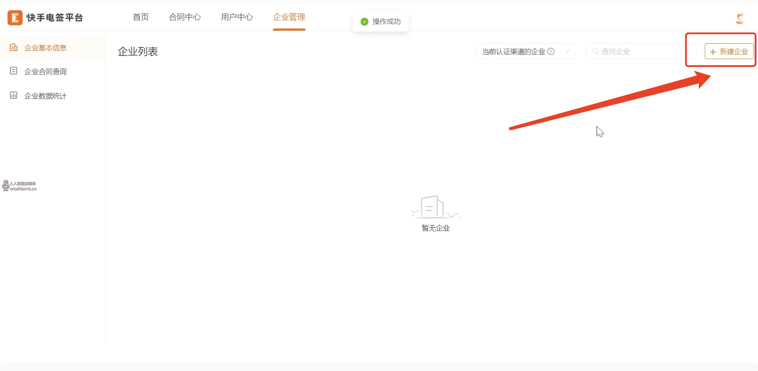 快手招商团长申请网址与链接_腾讯新闻的简单介绍