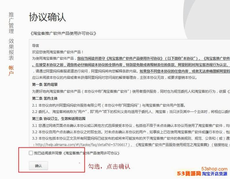 个人淘宝客可以开收入证明吗？淘宝客无法生成推广链接？淘宝客不可刷别人的商家吗？-【邯郸seo】_邯郸网站优化的简单介绍