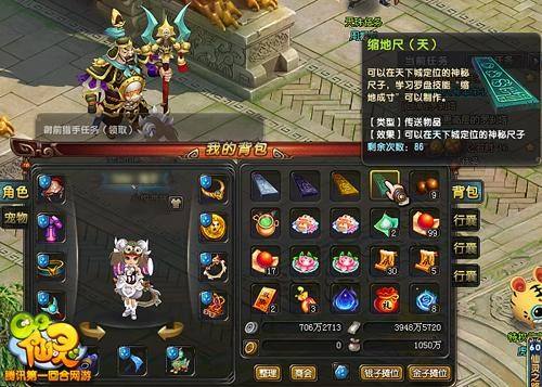 《QQ仙灵龙门镖局》怎么速刷幻境!三大绝招分享提速半小时_游戏堡的简单介绍