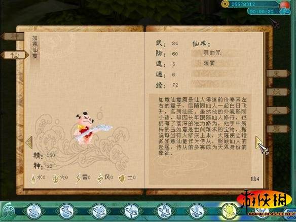 关于《仙剑奇侠传3》脑洞大开的刷钱方式,当年何止错过几个亿_天仙的信息 关于《仙剑奇侠传3》脑洞大开的刷钱方式,当年何止错过几个亿_天仙的信息