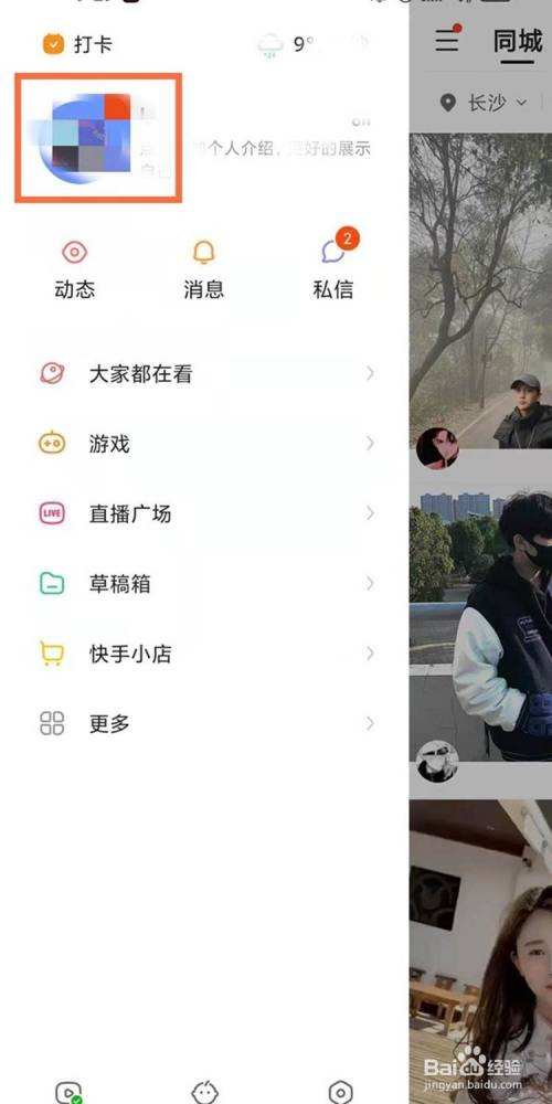 关于快手点赞神器免费下载app_快手点赞神器破解版下载-地图窝下载的信息