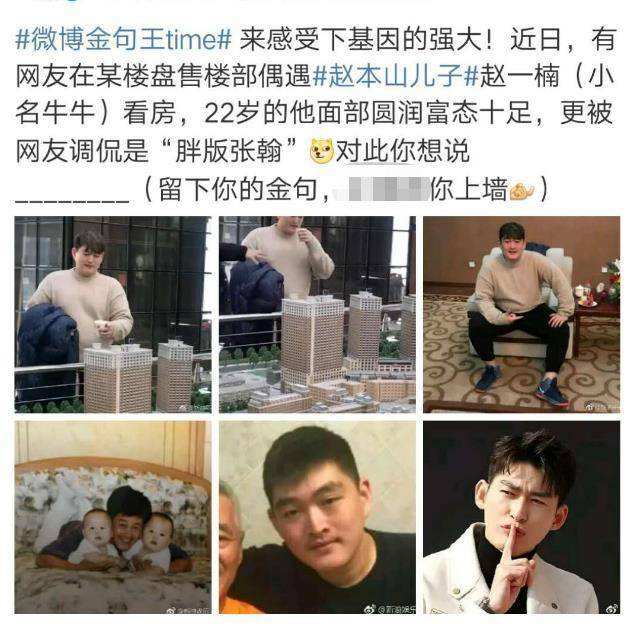 赵本山儿子被曝直播间刷礼物，出手阔绰一次上万，作风奢侈引热议_赵一楠_球球_平台的简单介绍