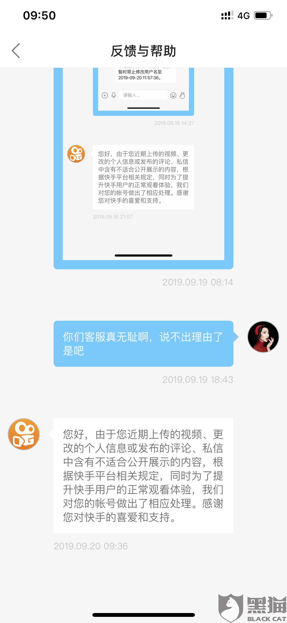 关于快手无缘无故评论别人作品_百度知道的信息