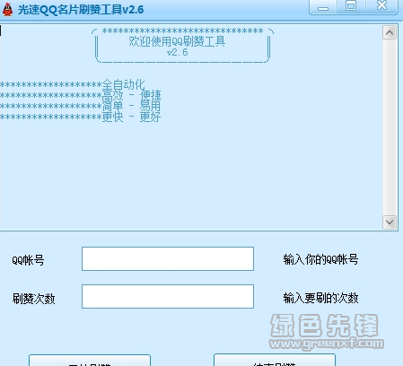 包含名片赞10000只需0.2元-名片赞0.1元一万,qq自动点赞机器人的词条