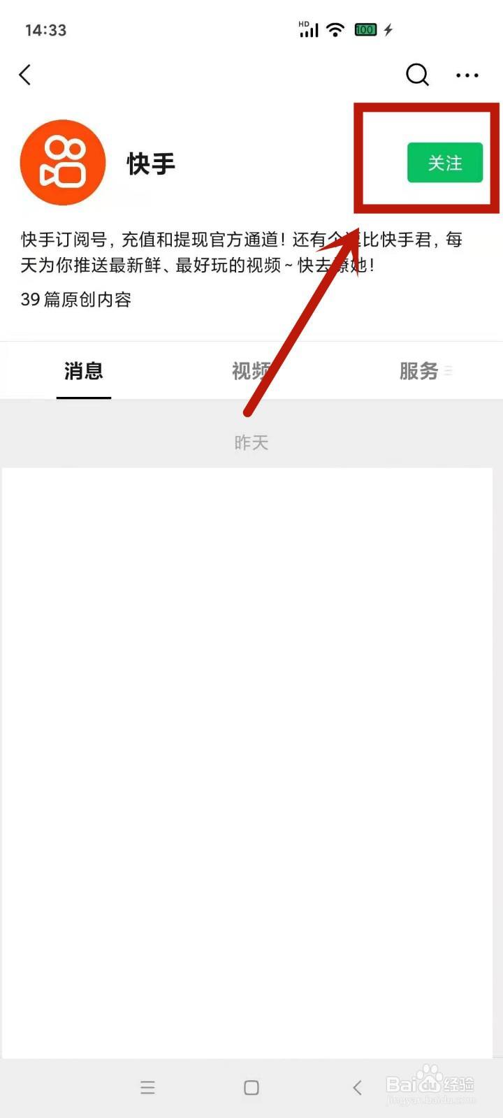 包含【内幕已揭晓】快手一元1000个赞(行业真实内幕终于公开了)的词条