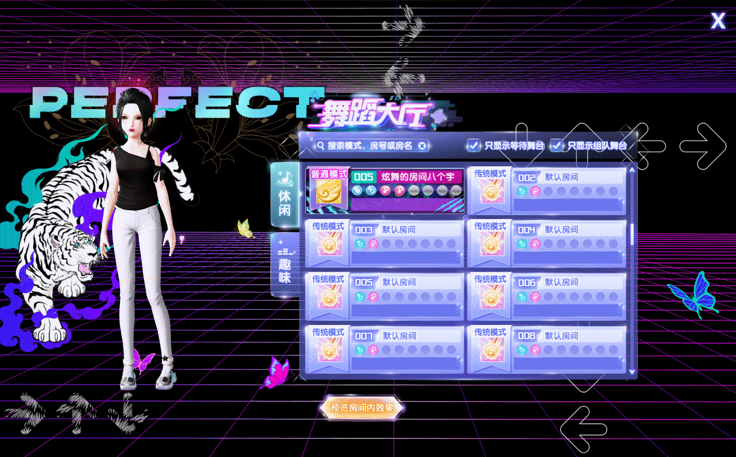 【公告】QQ炫舞2游戏内举报机制大揭秘-QQ炫舞2官方网站-腾讯游戏的简单介绍