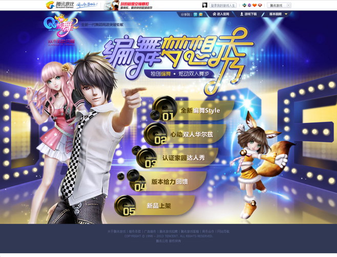 【公告】QQ炫舞2游戏内举报机制大揭秘-QQ炫舞2官方网站-腾讯游戏的简单介绍