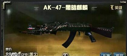 包含小萧CF穿越火线英雄武器购买图片生成器工具(CF武器购买图片生成器)V2.3绿色版软件下载-绿色先锋下载-绿色软件下载站的词条