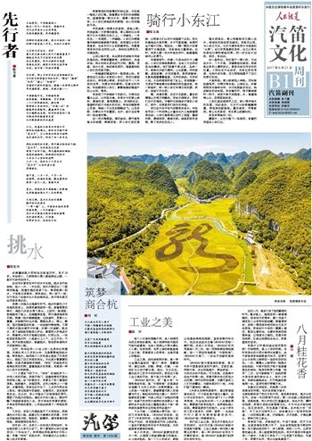 人民铁道网数字报的简单介绍 人民铁道网数字报的简单介绍