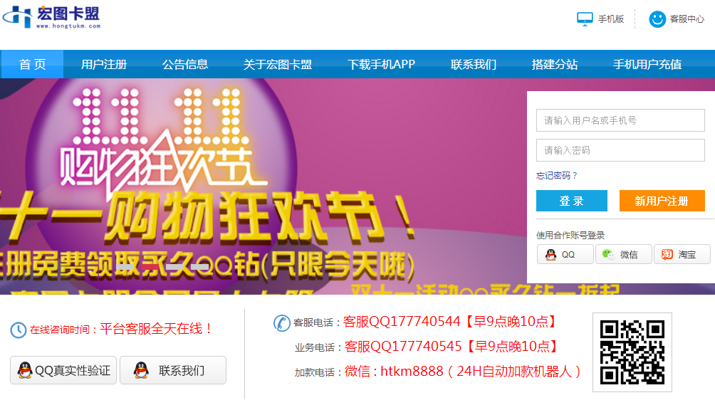 关于易涨网站刷业务-卡盟自助下单平台业务的信息