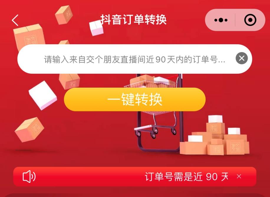 抖音播放量自助下单_秒刷快手双击网站-快手秒刷业务平台抢置顶的简单介绍