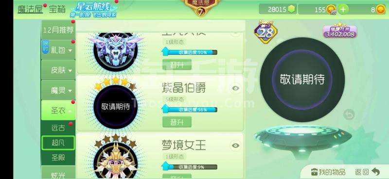 关于球球大作战代刷网,球球大作战代刷网加速器_精武游戏网的信息