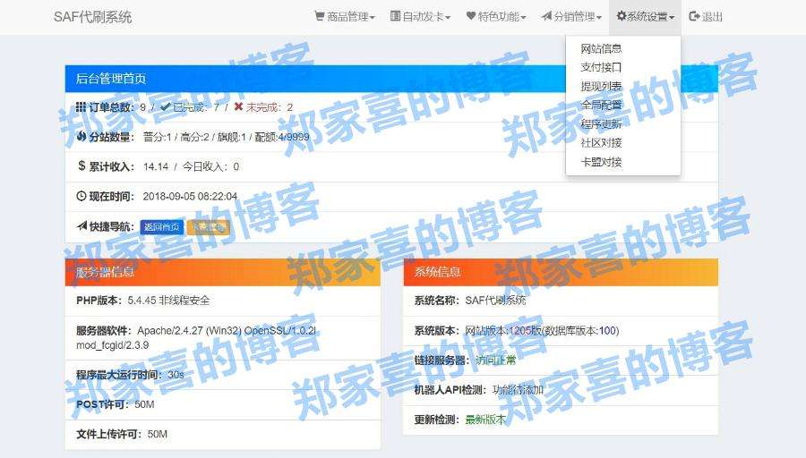包含彩虹代刷网商城，搭建属于个人的代刷网系统，可以对别人的分站的词条