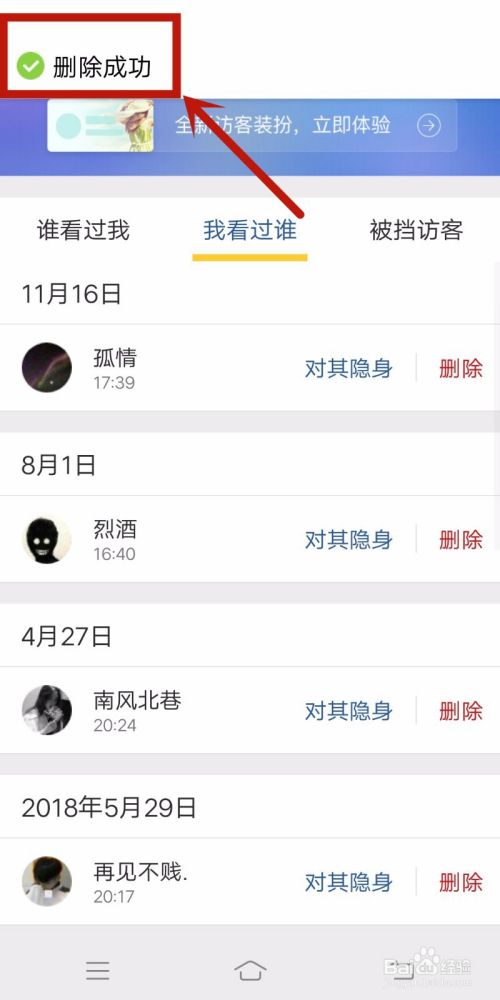 关于空间刷访客量方法有哪些，免费刷1万qq空间访客量教程-长城号的信息