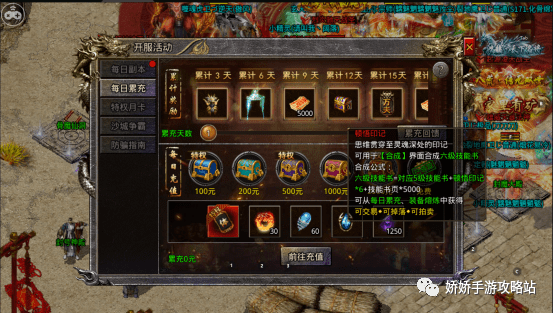 关于怒火一刀法器材料哪里刷的多迷失传说怒火一刀法器材料攻略_手游_折扣_娇娇的信息