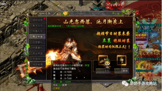 关于怒火一刀法器材料哪里刷的多迷失传说怒火一刀法器材料攻略_手游_折扣_娇娇的信息