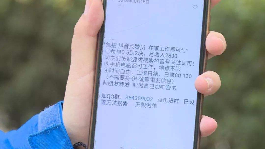 “抖音”“快手”点赞能挣钱？淘宝刷单式套路千万别上当！_网易订阅的简单介绍