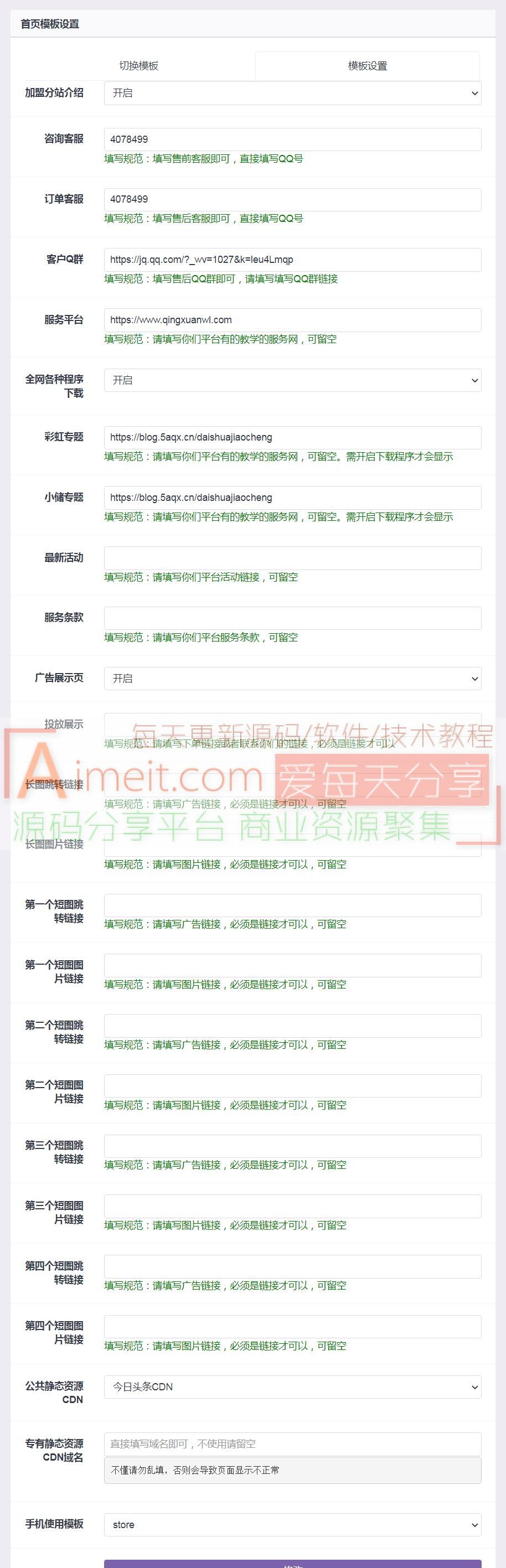 彩虹代刷网_彩虹码支付_v8码支付配置说明的简单介绍