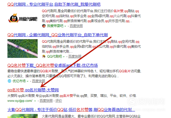 关于超低价QQ刷空间说说赞,刷qq空间访客1元十万的信息