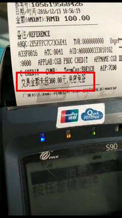 包含网传POS机可直接盗刷ETC卡，记者实测：设密码和专用卡就不怕_搜狐汽车_搜狐网的词条