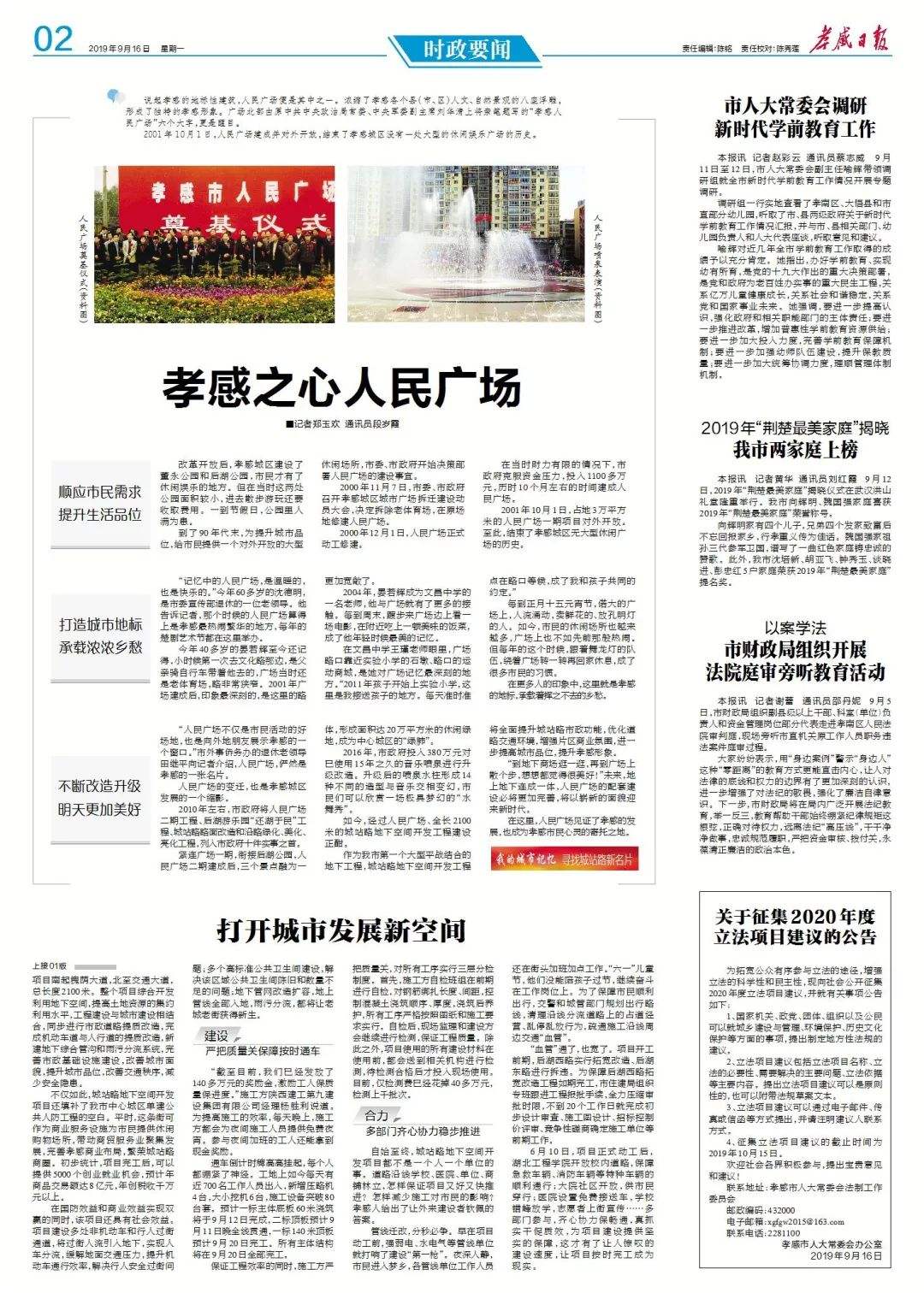 点赞通道开启，请为夷陵四部作品点赞！_荆楚号_荆楚网_湖北日报网的简单介绍