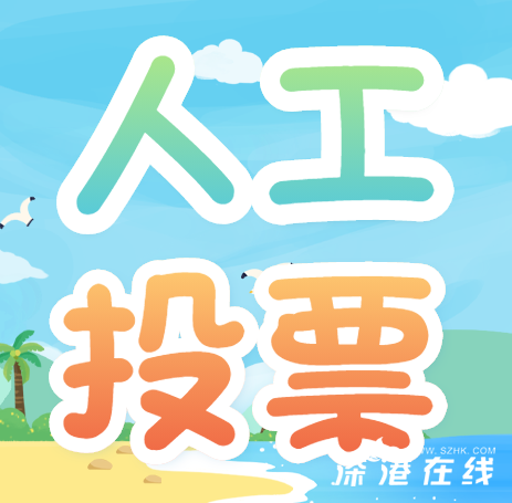 关于微信真人点赞买赞1毛1000赞是真的吗价格几毛钱一个？人工点赞刷爱问知识人的信息