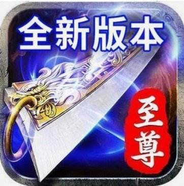 关于蓝月至尊版加速器下载|蓝月至尊版刷元宝工具安卓版下载v3.8.0-跑跑车安卓网的信息