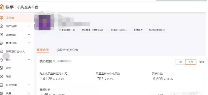 免费网页在线刷快手播放量的简单介绍