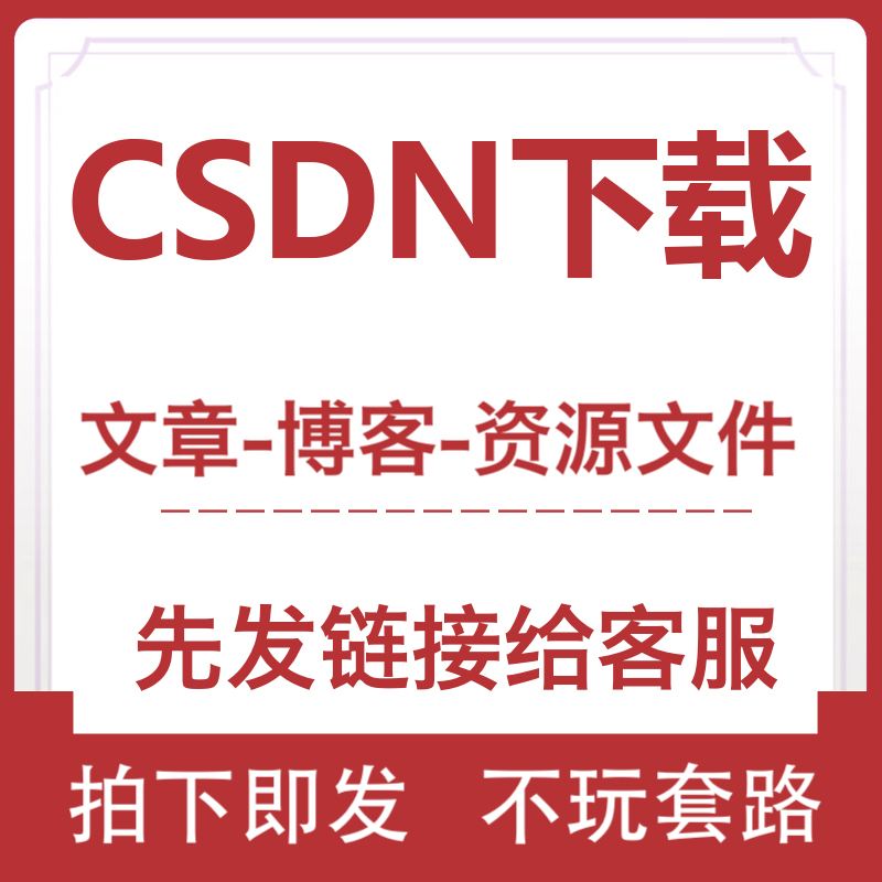 免费刷网站-CSDN下载的简单介绍