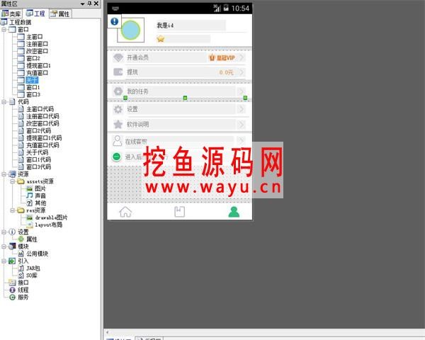 代刷网APP源码E4A源码带APP后台【全开源无加密】-星空博客的简单介绍