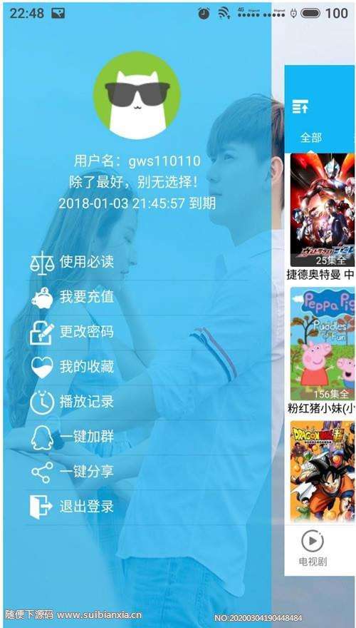 代刷网APP源码E4A源码带APP后台【全开源无加密】-星空博客的简单介绍