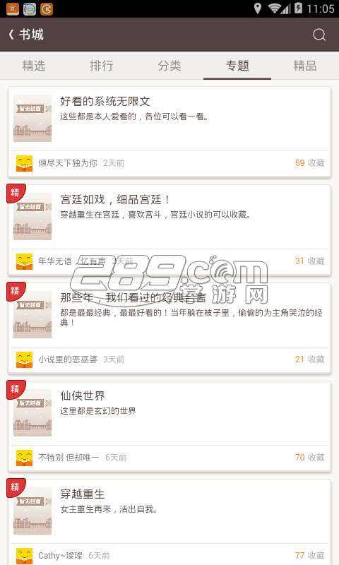 包含怎么做一个赚钱的小说网站-变化吧的词条