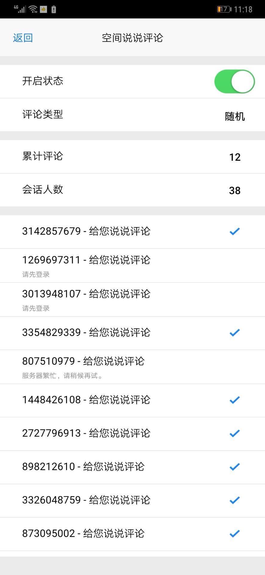 包含雷神24小时业务自助下单平台,雷神24小时业务自助下单平台app软件手机版（暂未上线）v1.0-浏览器家园的词条