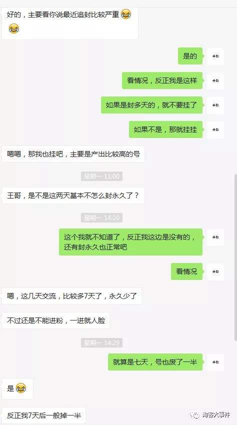 关于淘宝客大事件淘客行业封号规则改变，明星直播带货涉嫌违法被封-周小辉博客的信息