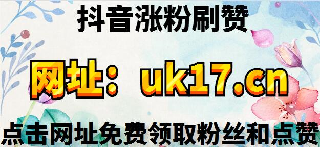 关于免费领qq名片赞一万赞-5块钱10万赞QQ,QQ自助刷赞,刷赞双击网站的信息