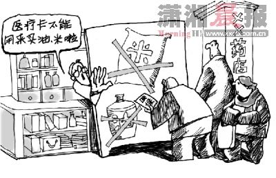 包含有人借“代刷医保卡”套取现金_新闻中心_新浪网的词条