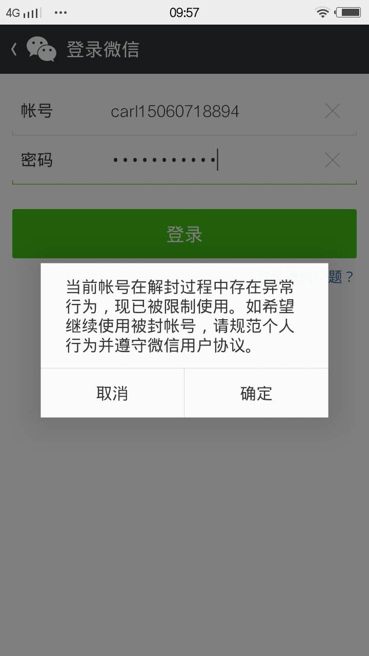 我帮别人涉嫌诈骗的QQ刷脸解封了对我自己有什么影响吗_在线咨询法律顾问团律师—华律网(66law.cn)的简单介绍
