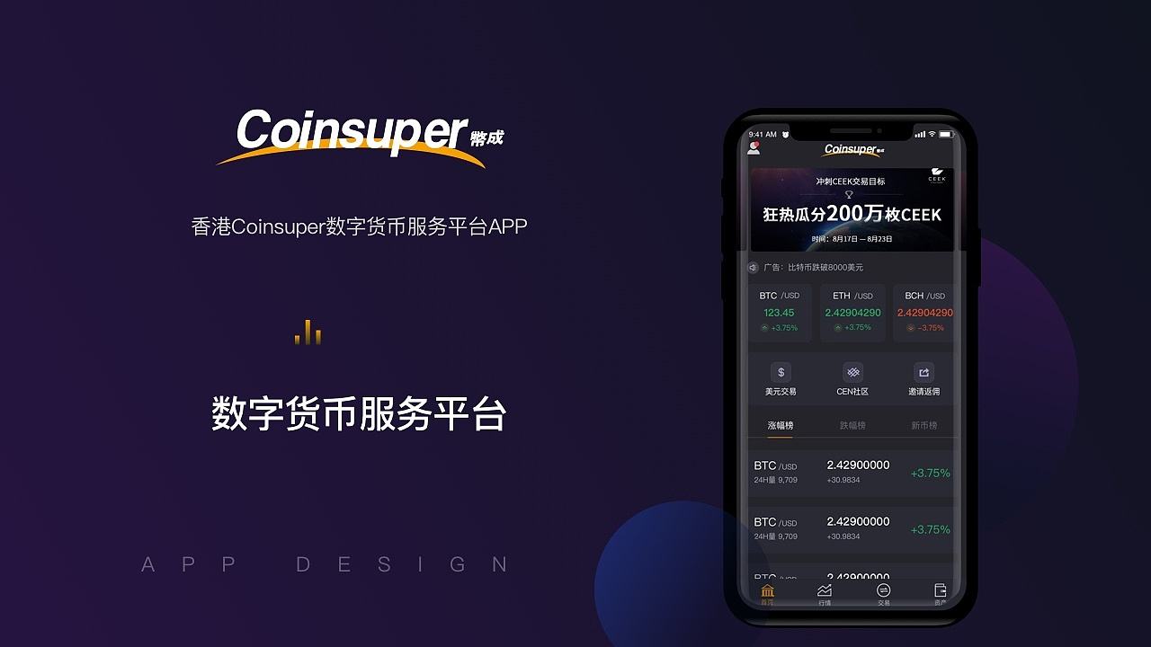 关于公司对个人投资数字货币？以太坊代刷地址【区块链】的信息