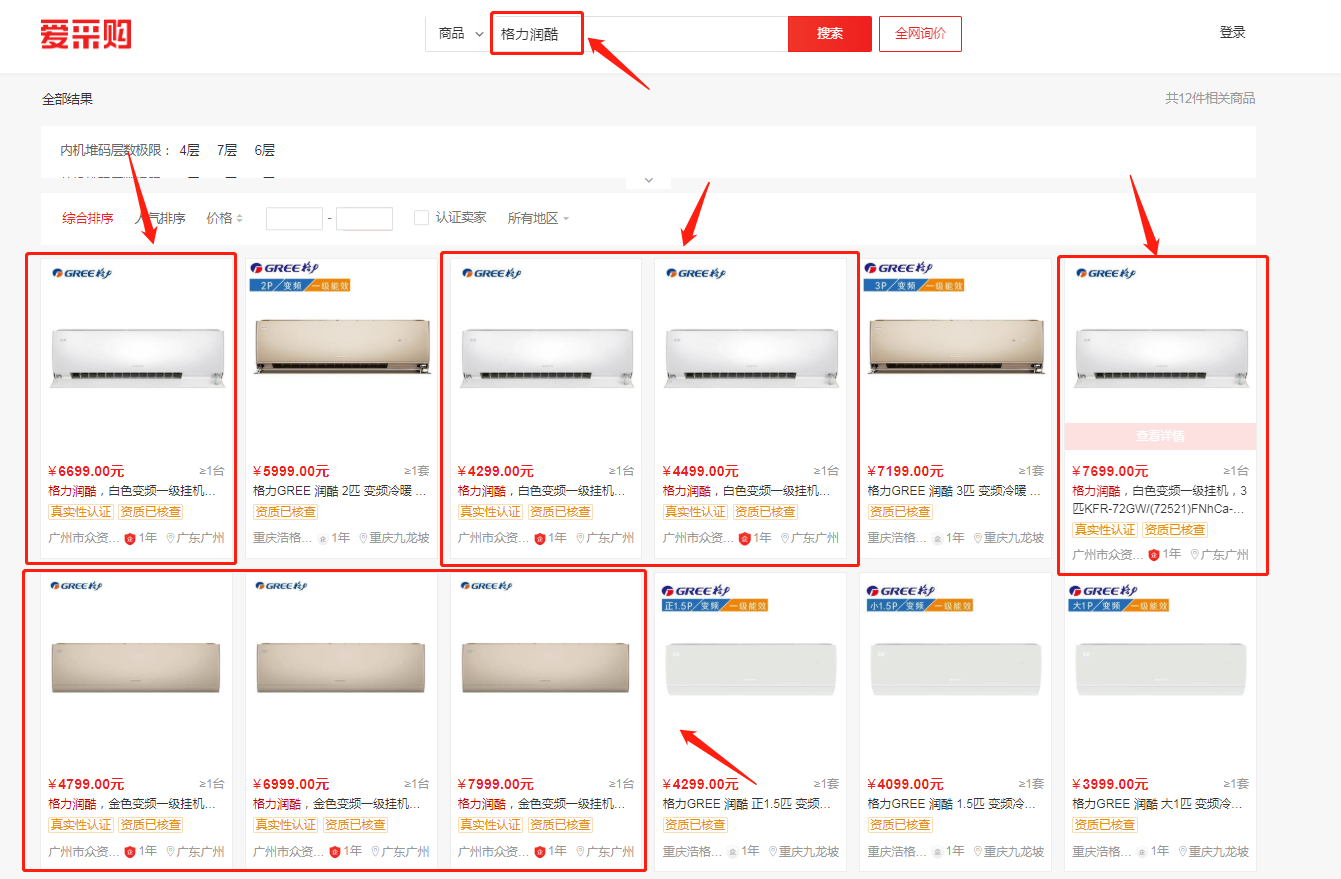 包含白菜价代刷-白菜价代刷批发价格、市场报价、厂家供应-百度爱采购的词条 包含白菜价代刷-白菜价代刷批发价格、市场报价、厂家供应-百度爱采购的词条