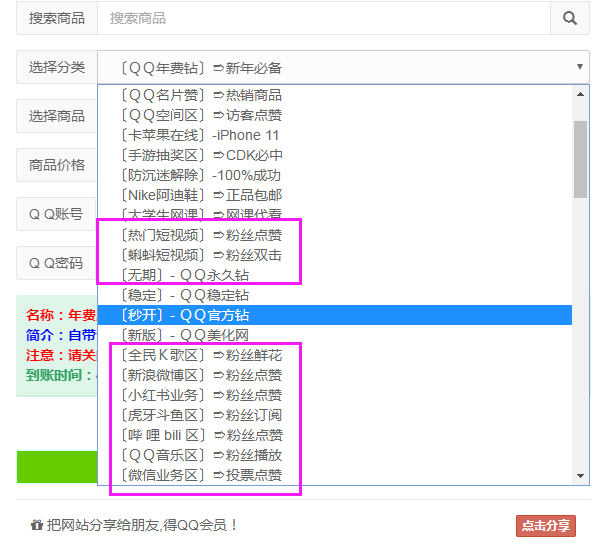 包含西瓜代刷网-qq代刷网站推广链接网站的词条