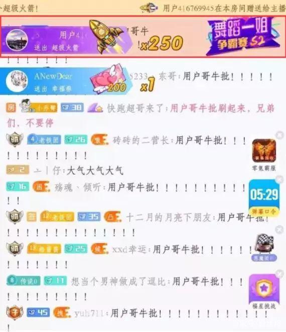 神豪“爱冒险的梦”入驻斗鱼，首秀狂刷百万。网友：年度有变数_手机搜狐网的简单介绍