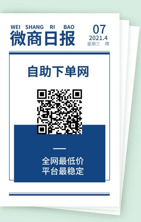 快手24小时自助下单网站,自助下单24小时代刷网-我要软文网的简单介绍