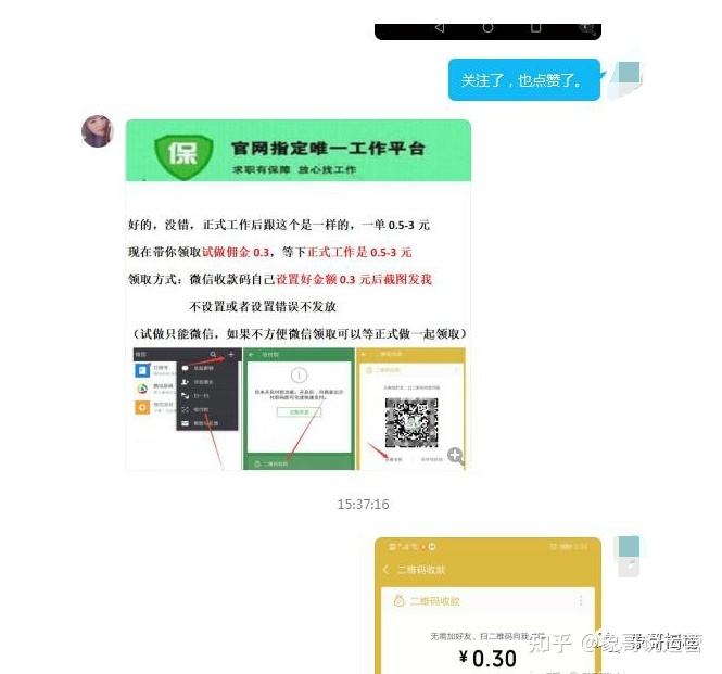 qq空间刷赞网站微信支付_懂视移动端的简单介绍