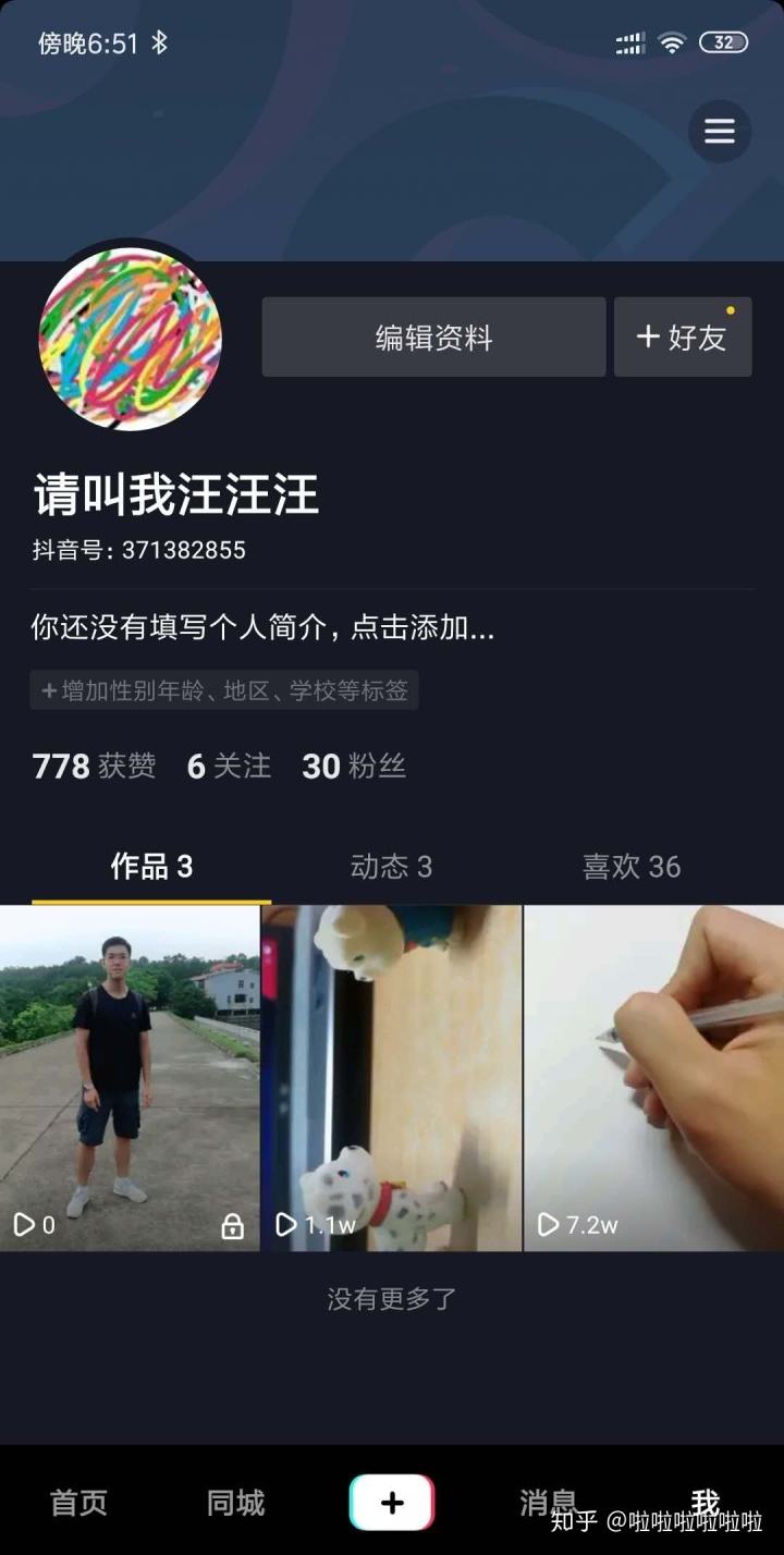 今天vv直选的测评员为和你们一起探讨一下抖音点赞如何隐藏：的简单介绍
