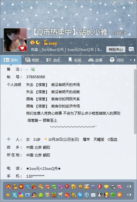 包含超低价QQ刷空间说说赞-低价刷qq赞的平台,刷qq空间业务平台_经典台词_好词好句网的词条