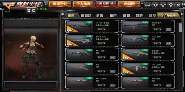 包含穿越火线X手游_穿越火线X游戏下载_穿越火线X官网下载_好特网专区的词条