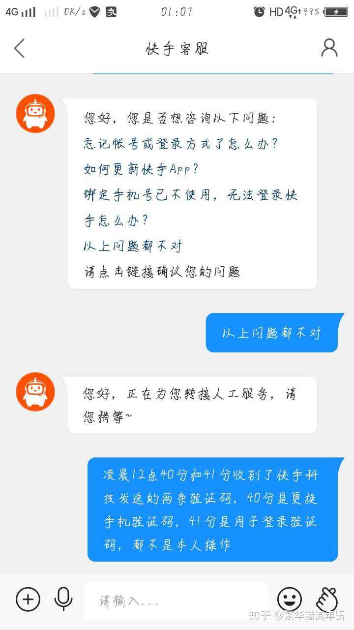 关于在线秒刷快手双击网站_1万快手粉丝号30元-0.5元一万名片赞的信息