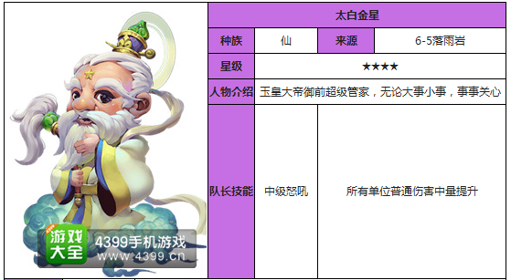 包含迷你西游_百度百科的词条