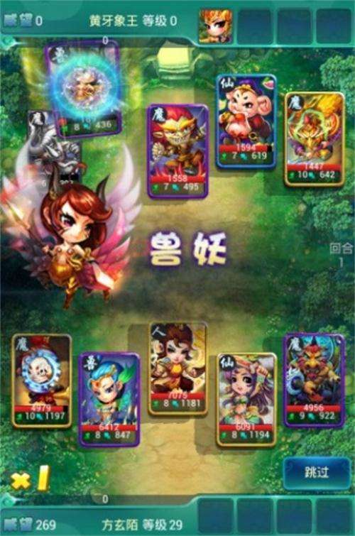 包含迷你西游_百度百科的词条