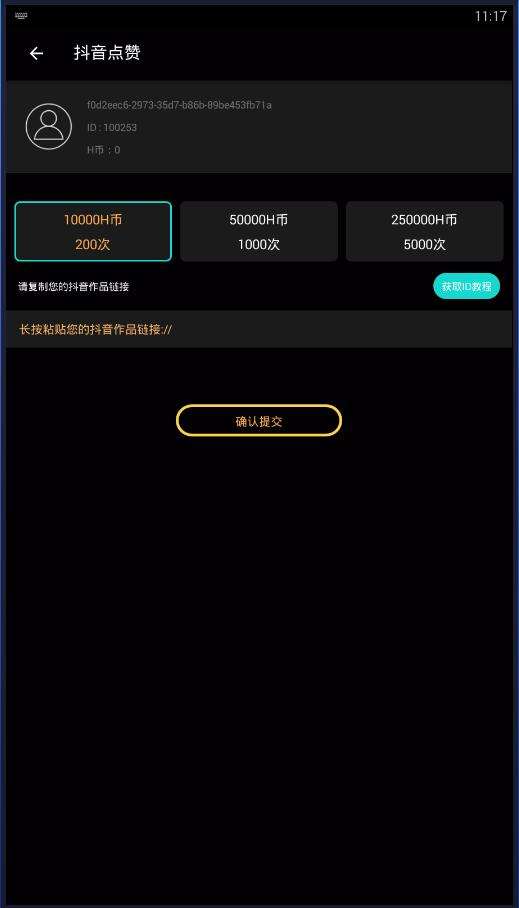 快手刷赞应用-快手刷赞一元100个赞-社区业务网的简单介绍